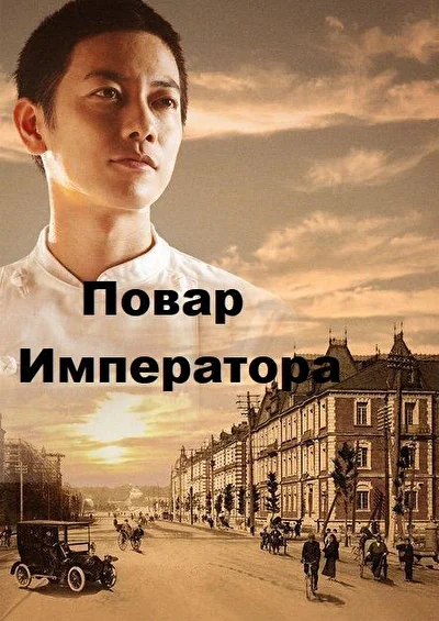 Постер к фильму