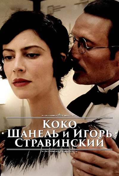 Постер к фильму